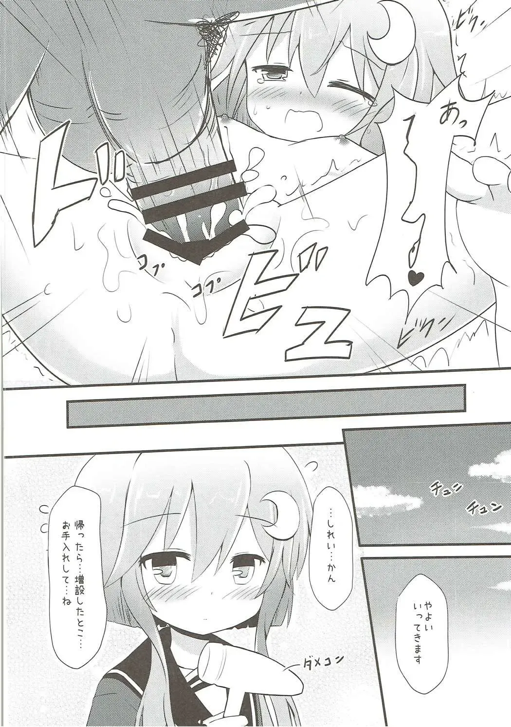 Mutsuki-gata Ecchi Goudou-shi Fhentai - Page 43