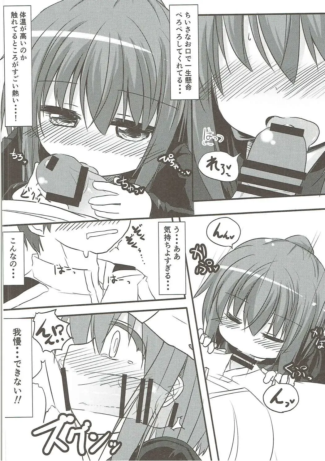 Mutsuki-gata Ecchi Goudou-shi Fhentai - Page 47