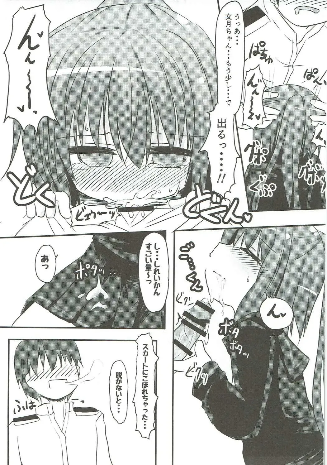 Mutsuki-gata Ecchi Goudou-shi Fhentai - Page 48