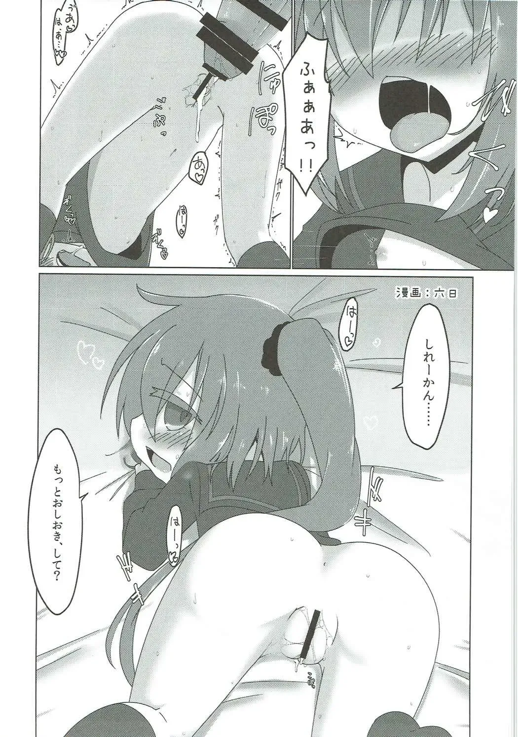 Mutsuki-gata Ecchi Goudou-shi Fhentai - Page 52