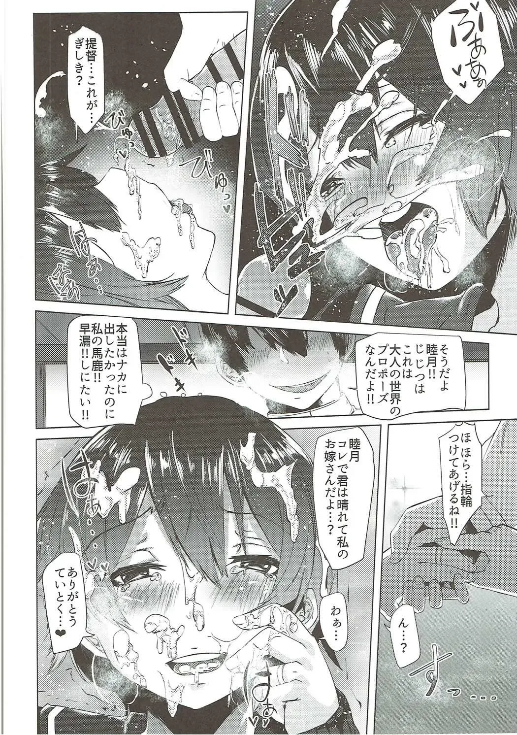 Mutsuki-gata Ecchi Goudou-shi Fhentai - Page 59