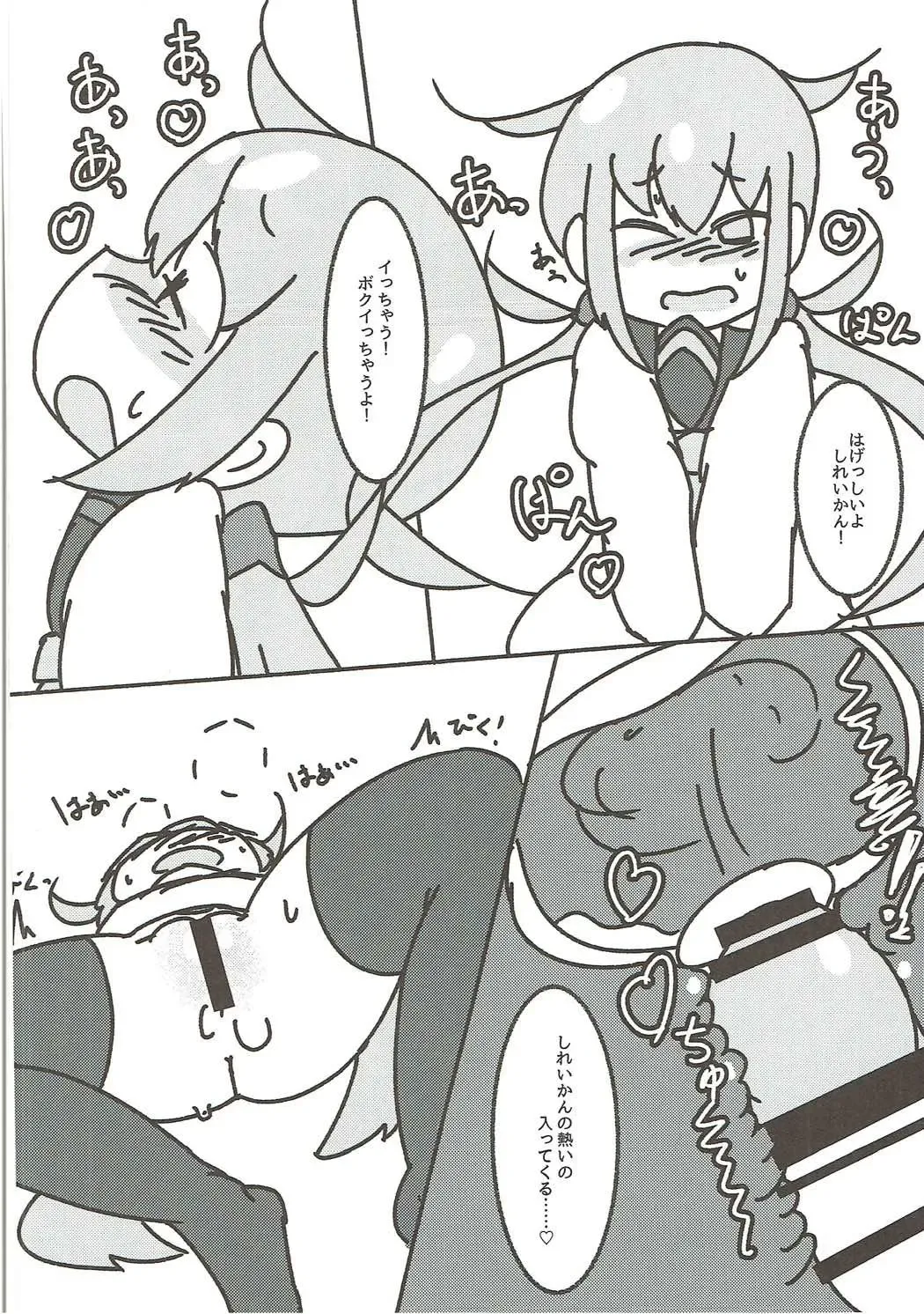 Mutsuki-gata Ecchi Goudou-shi Fhentai - Page 63