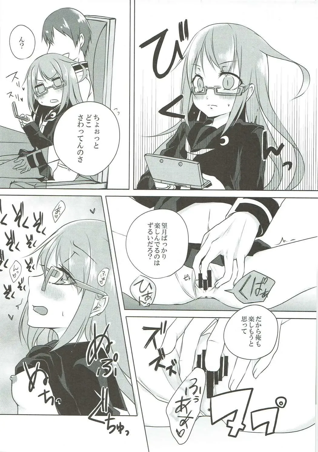 Mutsuki-gata Ecchi Goudou-shi Fhentai - Page 68