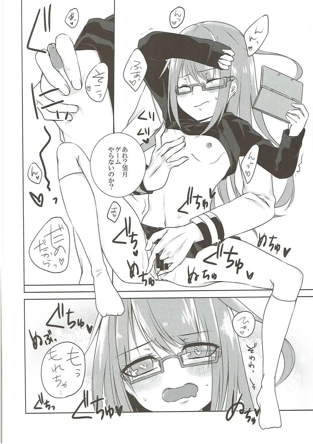 Mutsuki-gata Ecchi Goudou-shi Fhentai - Page 69