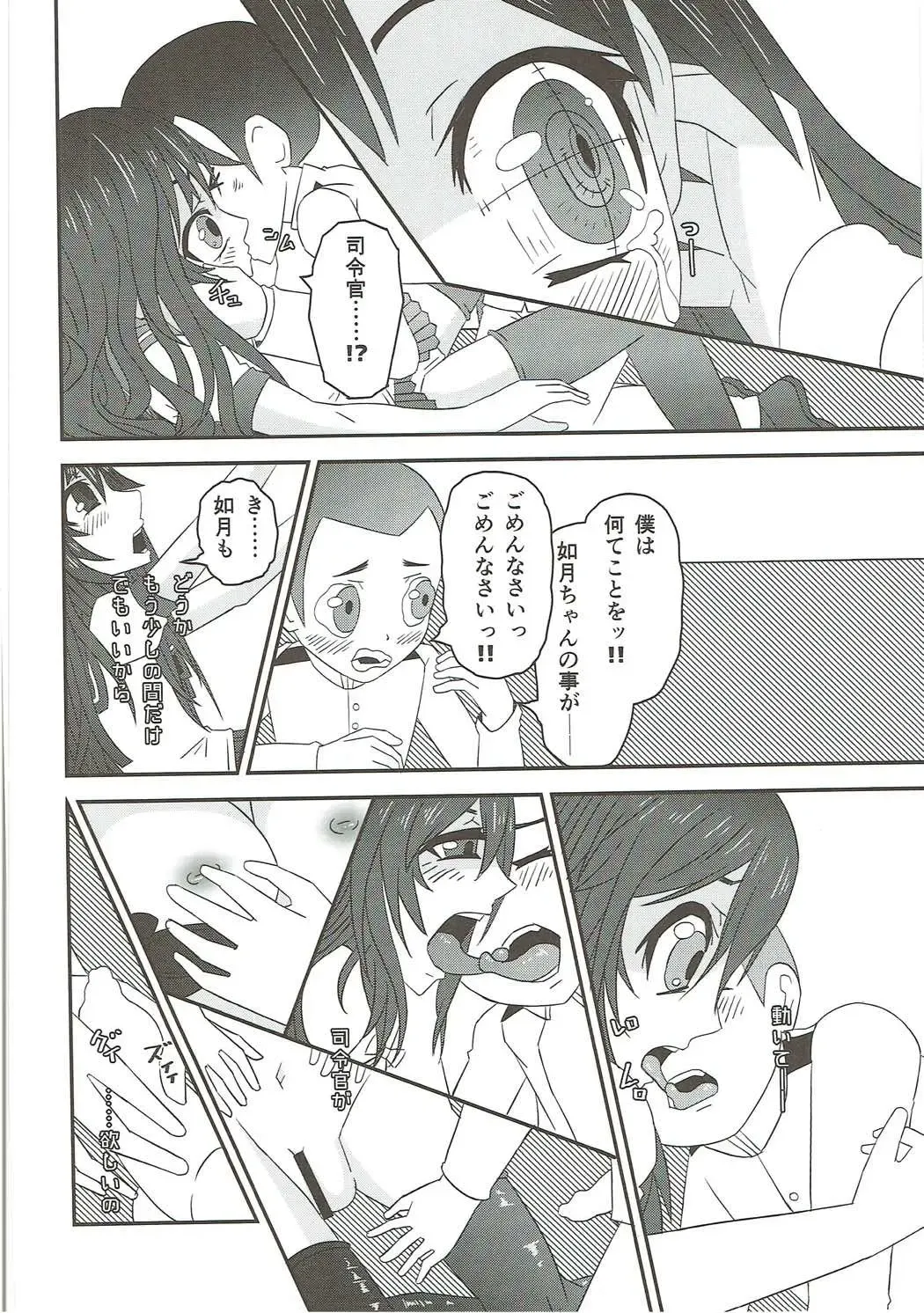 Mutsuki-gata Ecchi Goudou-shi Fhentai - Page 79