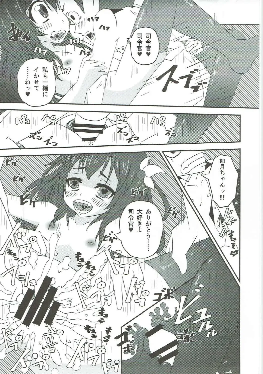 Mutsuki-gata Ecchi Goudou-shi Fhentai - Page 80