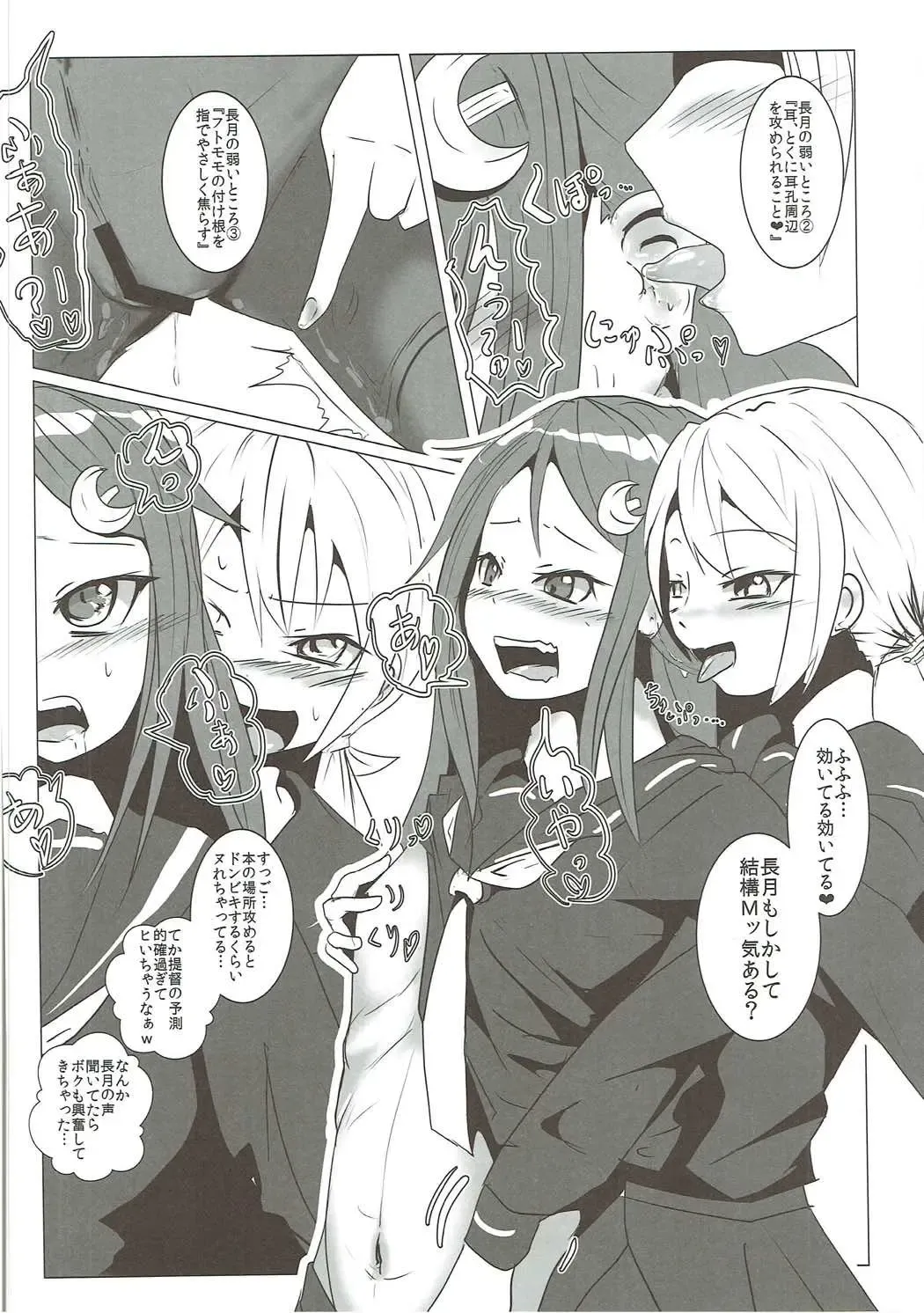 Mutsuki-gata Ecchi Goudou-shi Fhentai - Page 83