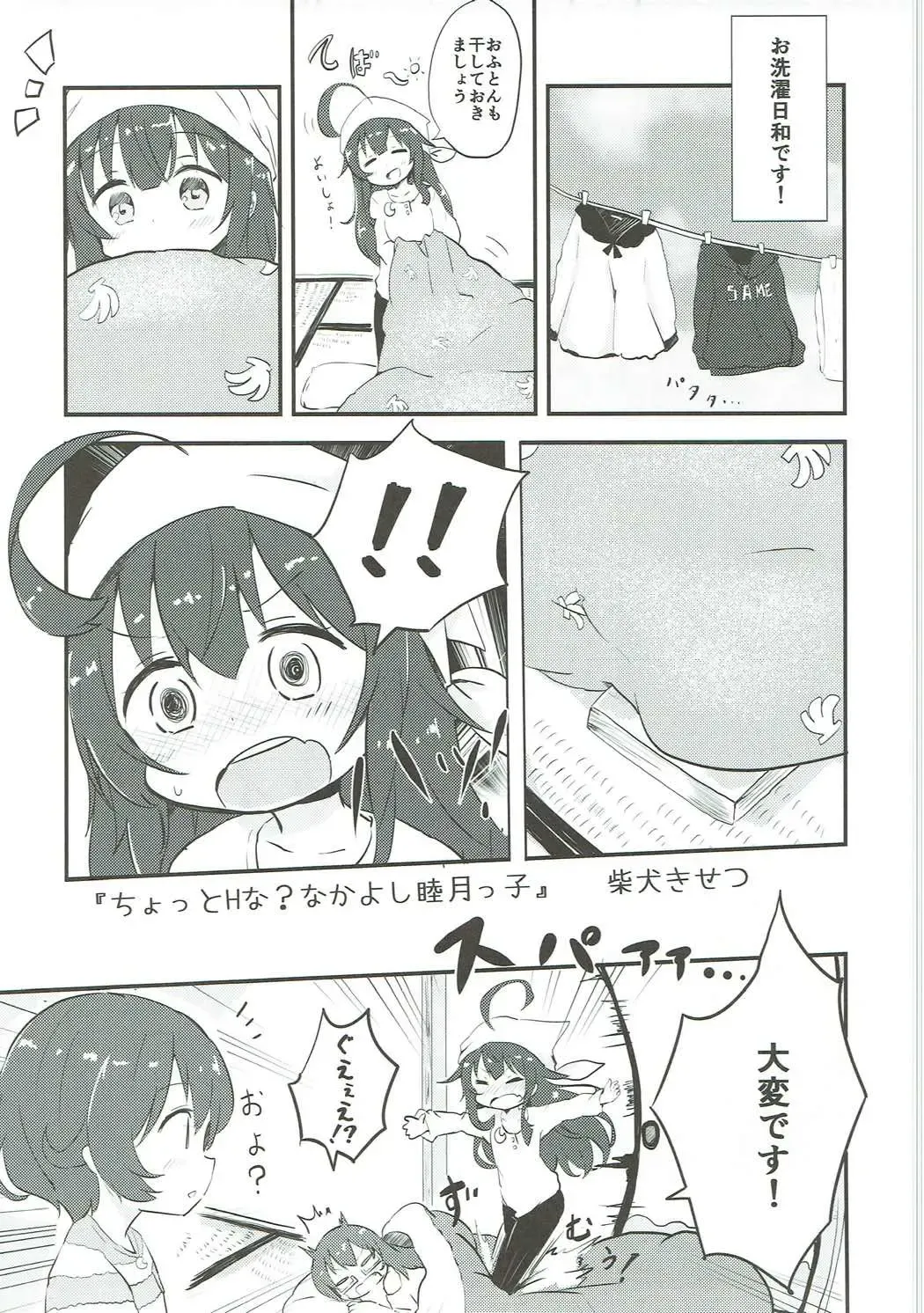 Mutsuki-gata Ecchi Goudou-shi Fhentai - Page 88