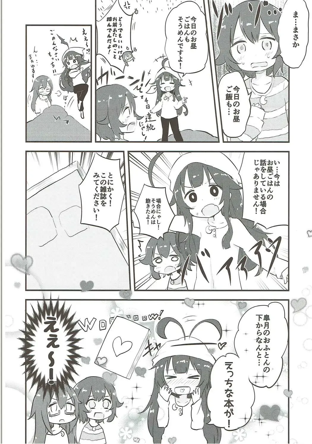 Mutsuki-gata Ecchi Goudou-shi Fhentai - Page 89