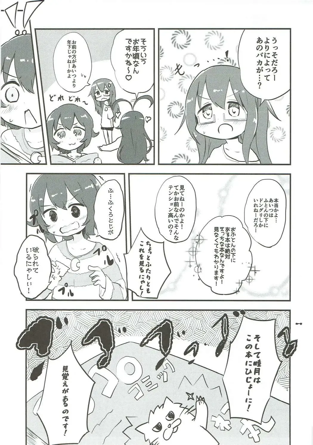 Mutsuki-gata Ecchi Goudou-shi Fhentai - Page 90