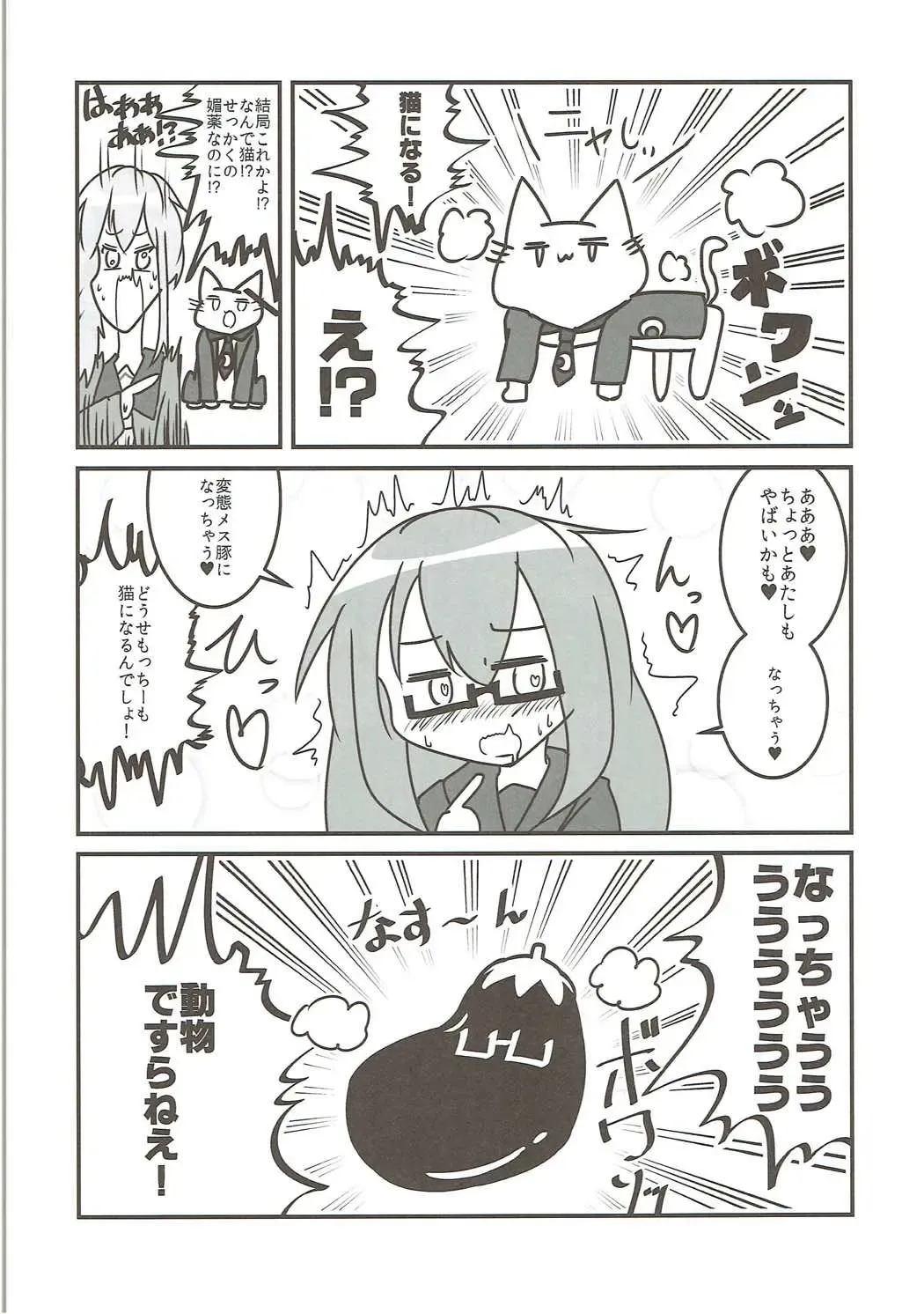 Mutsuki-gata Ecchi Goudou-shi Fhentai - Page 95