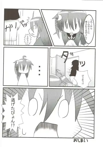 Mutsuki-gata Ecchi Goudou-shi Fhentai - Page 101