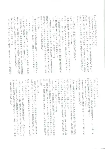 Mutsuki-gata Ecchi Goudou-shi Fhentai - Page 120