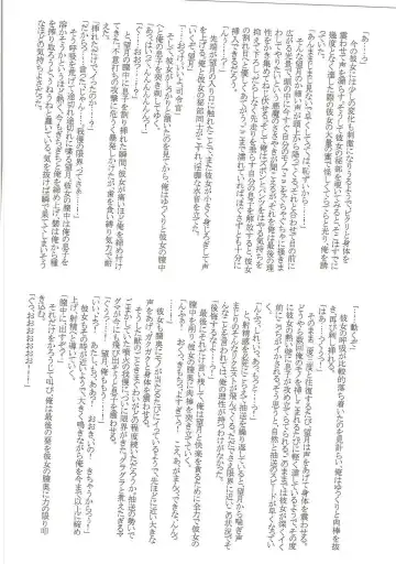 Mutsuki-gata Ecchi Goudou-shi Fhentai - Page 129