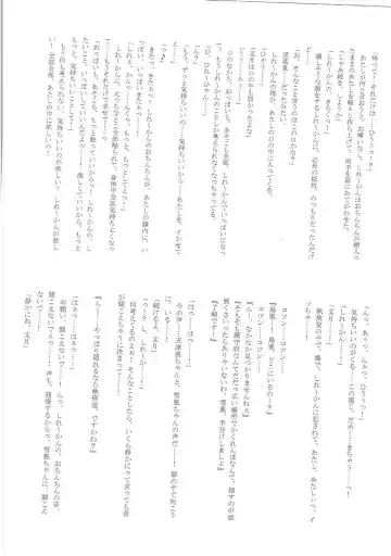 Mutsuki-gata Ecchi Goudou-shi Fhentai - Page 133