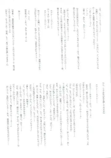 Mutsuki-gata Ecchi Goudou-shi Fhentai - Page 134