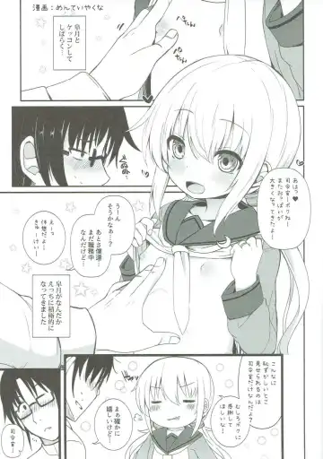 Mutsuki-gata Ecchi Goudou-shi Fhentai - Page 28