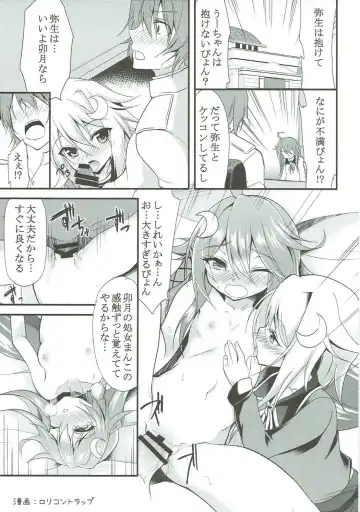 Mutsuki-gata Ecchi Goudou-shi Fhentai - Page 34