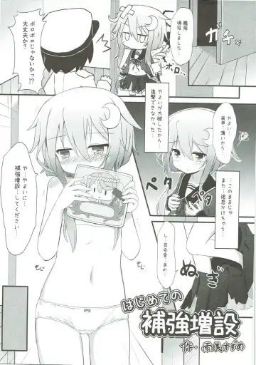 Mutsuki-gata Ecchi Goudou-shi Fhentai - Page 40