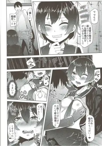 Mutsuki-gata Ecchi Goudou-shi Fhentai - Page 57