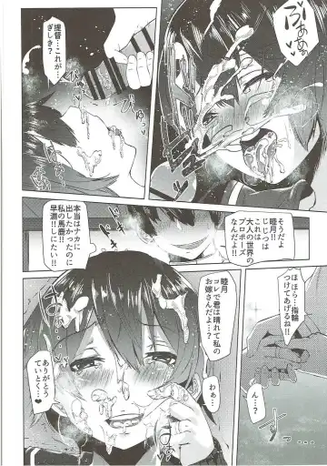 Mutsuki-gata Ecchi Goudou-shi Fhentai - Page 59