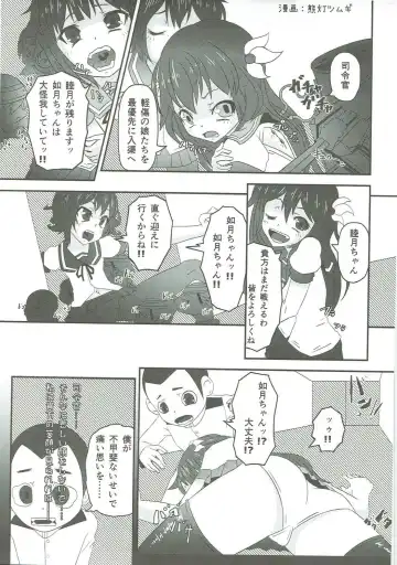 Mutsuki-gata Ecchi Goudou-shi Fhentai - Page 78