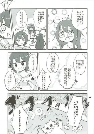 Mutsuki-gata Ecchi Goudou-shi Fhentai - Page 90