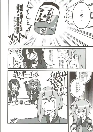 Mutsuki-gata Ecchi Goudou-shi Fhentai - Page 93