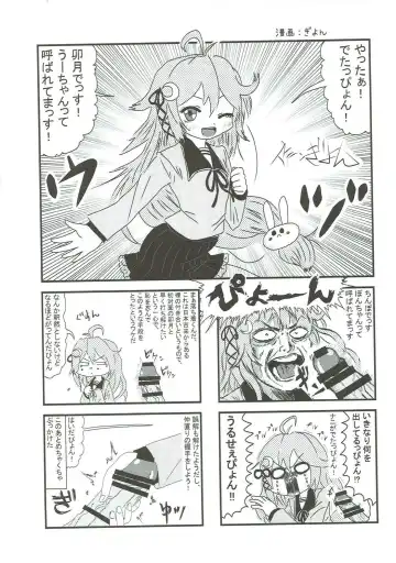 Mutsuki-gata Ecchi Goudou-shi Fhentai - Page 98