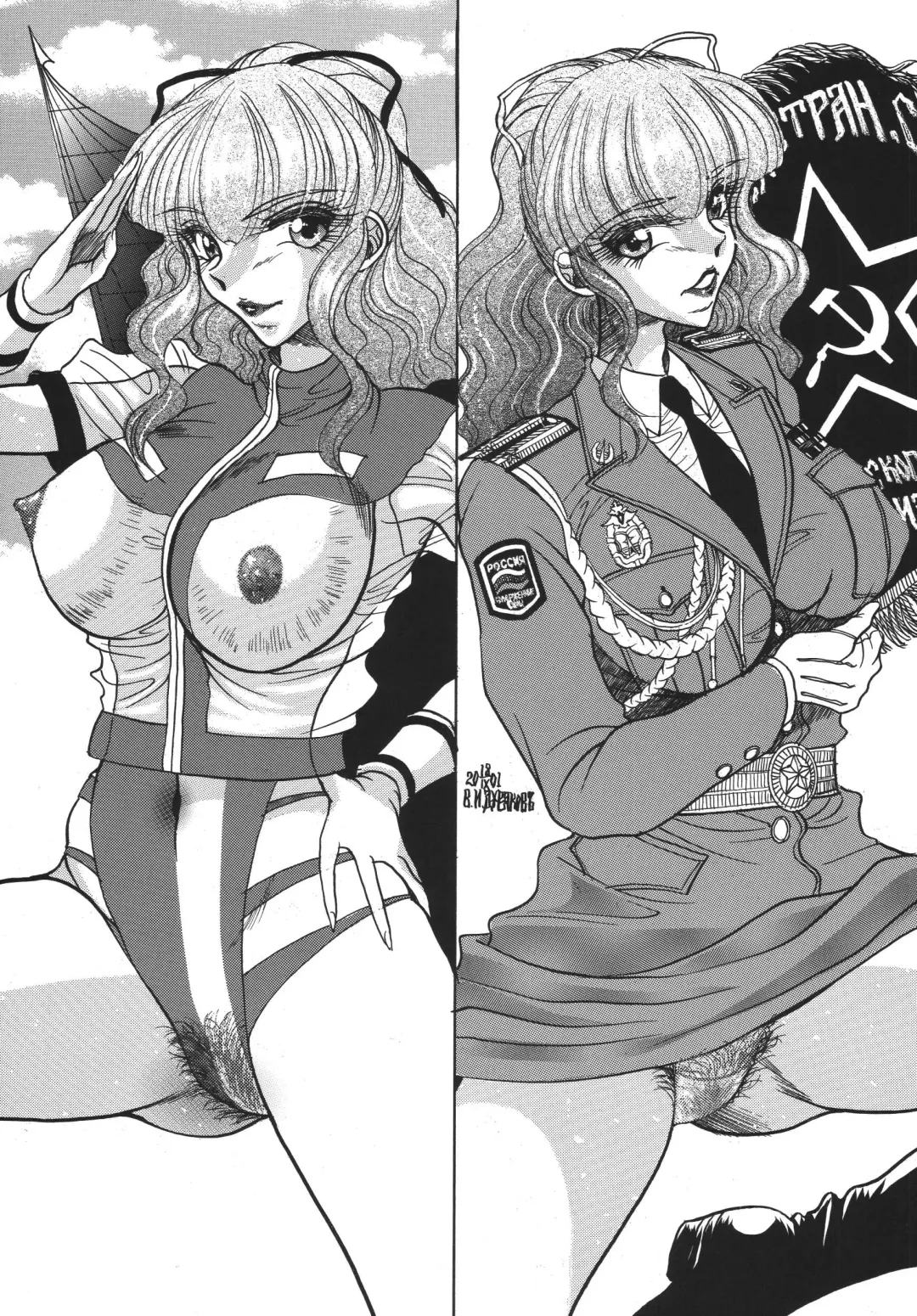 [Russia No Dassouhei] Bulgaria Yogurt 2 | Кисло Млеко Българiи II Fhentai - Page 69