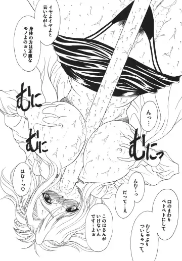 [Russia No Dassouhei] Bulgaria Yogurt 2 | Кисло Млеко Българiи II Fhentai - Page 18