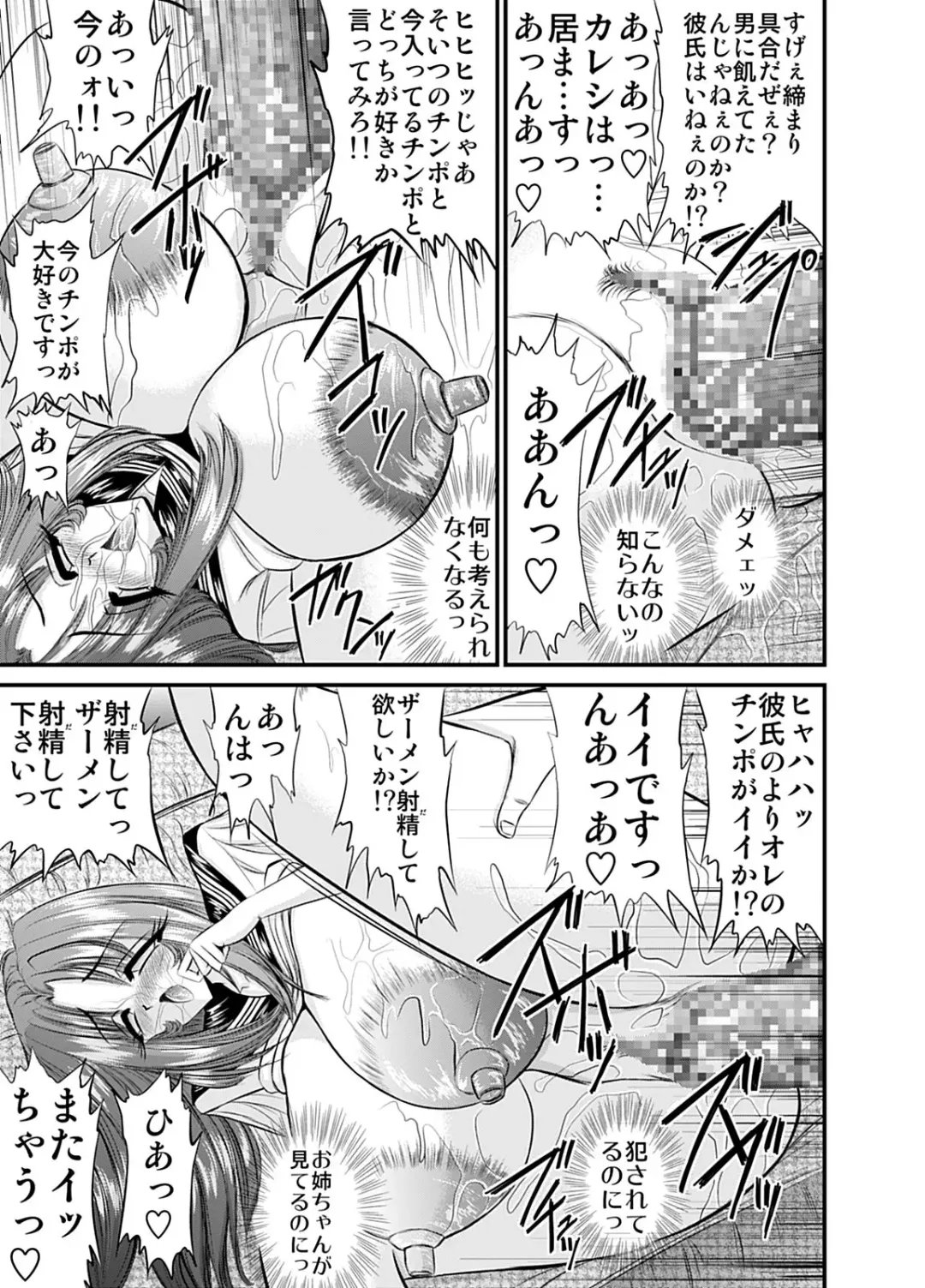 [Speed] Houkago wa Betsu no Kao 5 Fhentai - Page 9