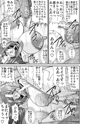 [Speed] Houkago wa Betsu no Kao 5 Fhentai - Page 9