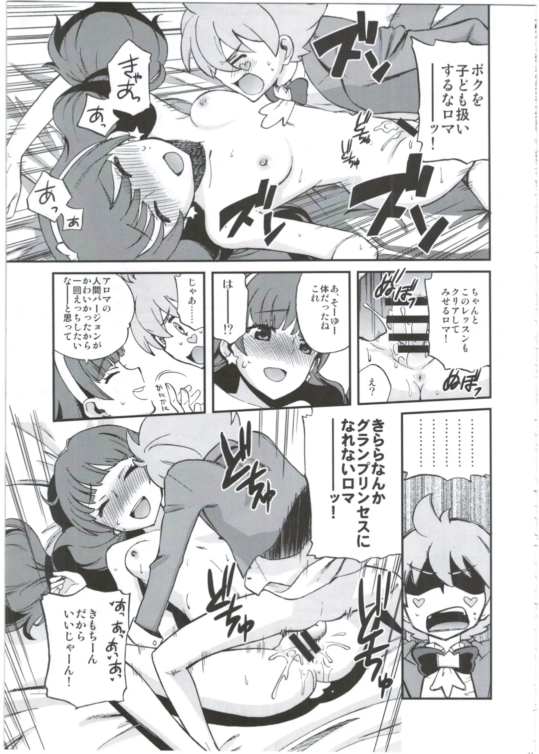 [Miyanogi Jiji] Twinkle Star Princess Fhentai - Page 11