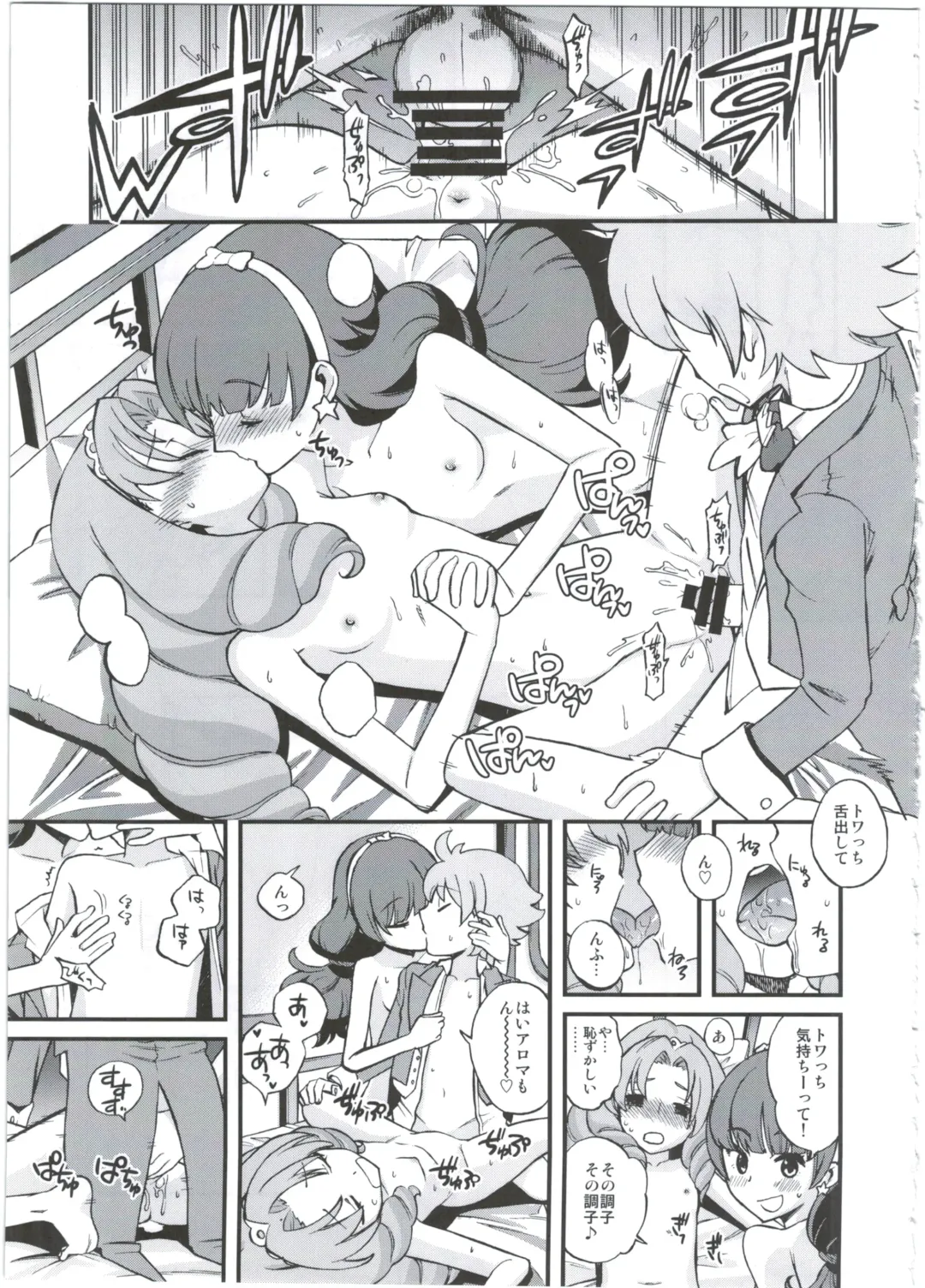 [Miyanogi Jiji] Twinkle Star Princess Fhentai - Page 19