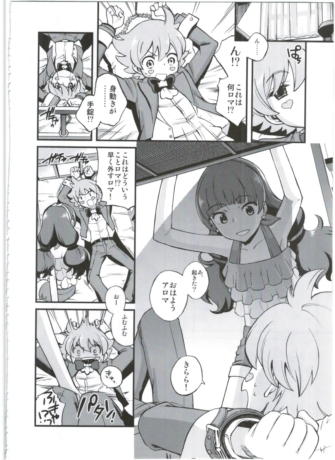 [Miyanogi Jiji] Twinkle Star Princess Fhentai - Page 4