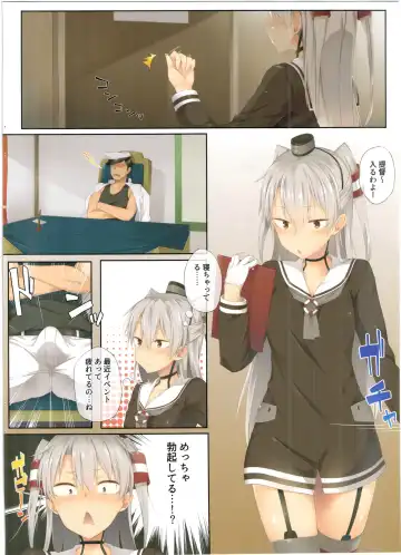 [Spiritus Tarou] Amatsukaze, Sakaru. Fhentai - Page 2