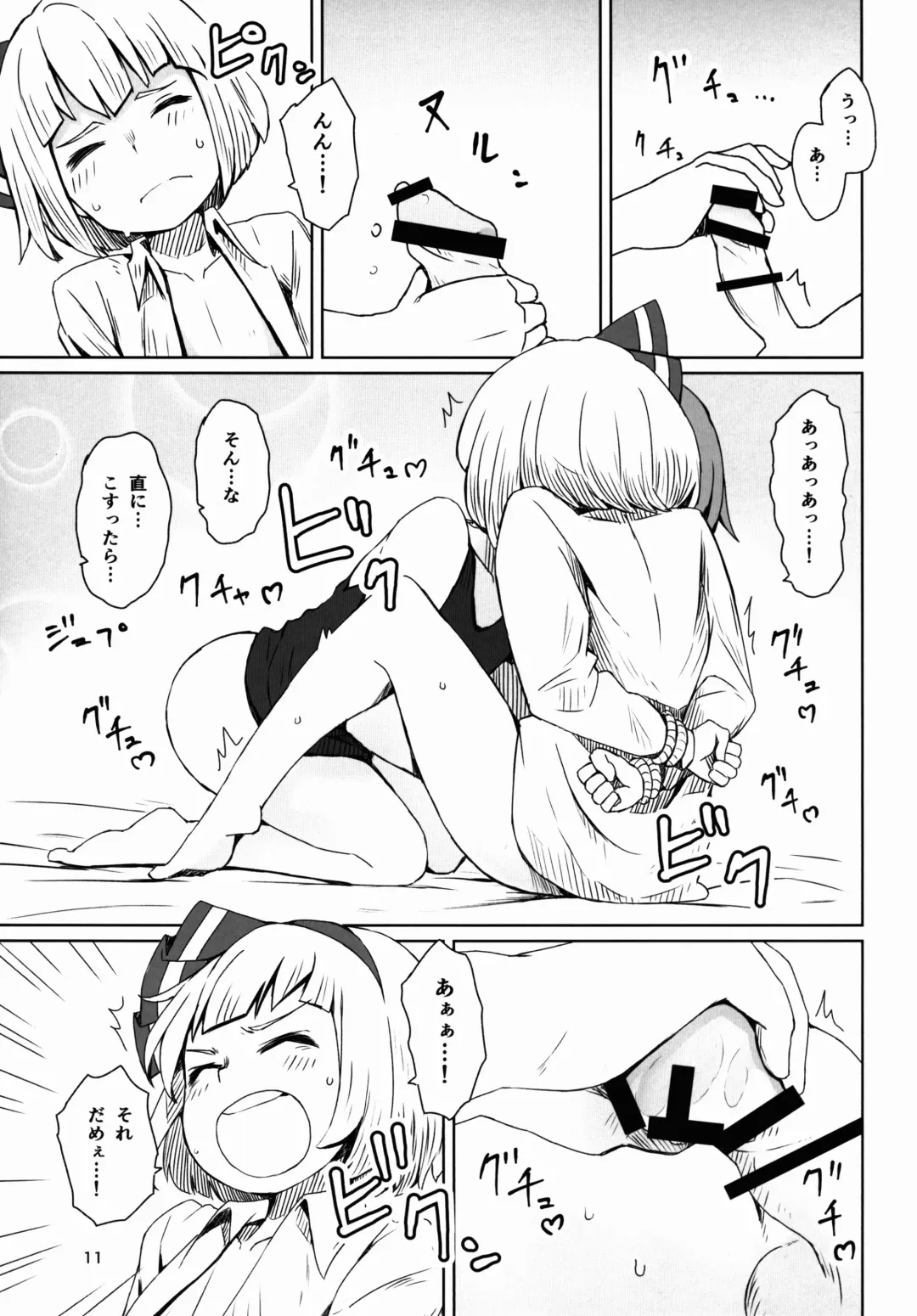 [Dai] Touhou Teien Tan Fhentai - Page 13