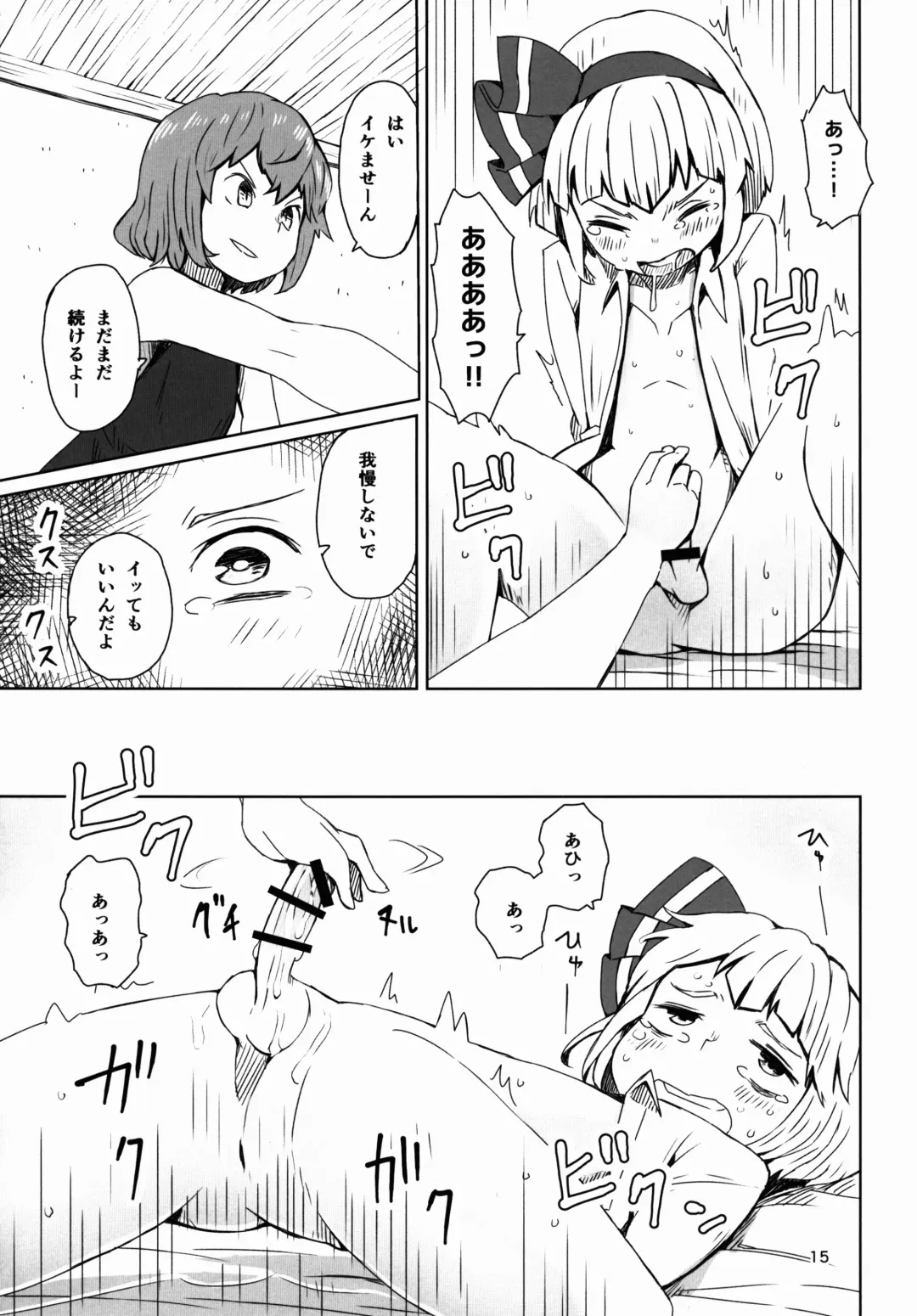 [Dai] Touhou Teien Tan Fhentai - Page 17