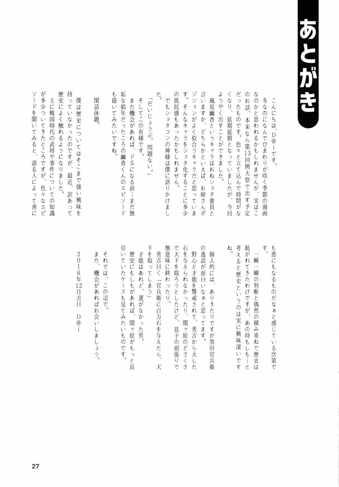 [Dai] Touhou Teien Tan Fhentai - Page 29