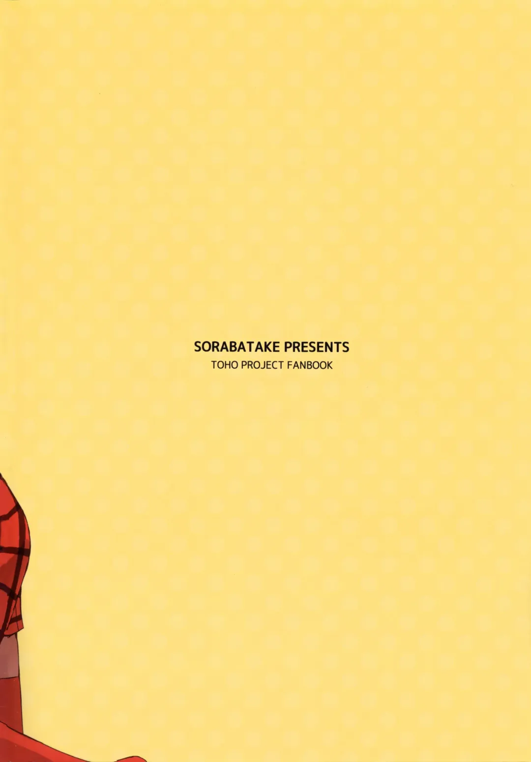 [Dai] Touhou Teien Tan Fhentai - Page 32