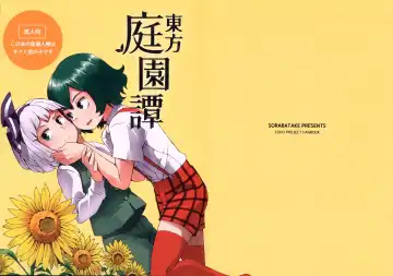 [Dai] Touhou Teien Tan Fhentai - Page 2