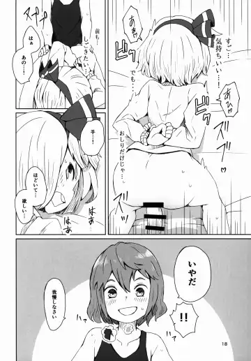 [Dai] Touhou Teien Tan Fhentai - Page 20