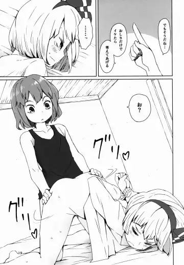 [Dai] Touhou Teien Tan Fhentai - Page 21