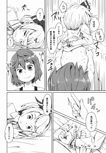 [Dai] Touhou Teien Tan Fhentai - Page 22