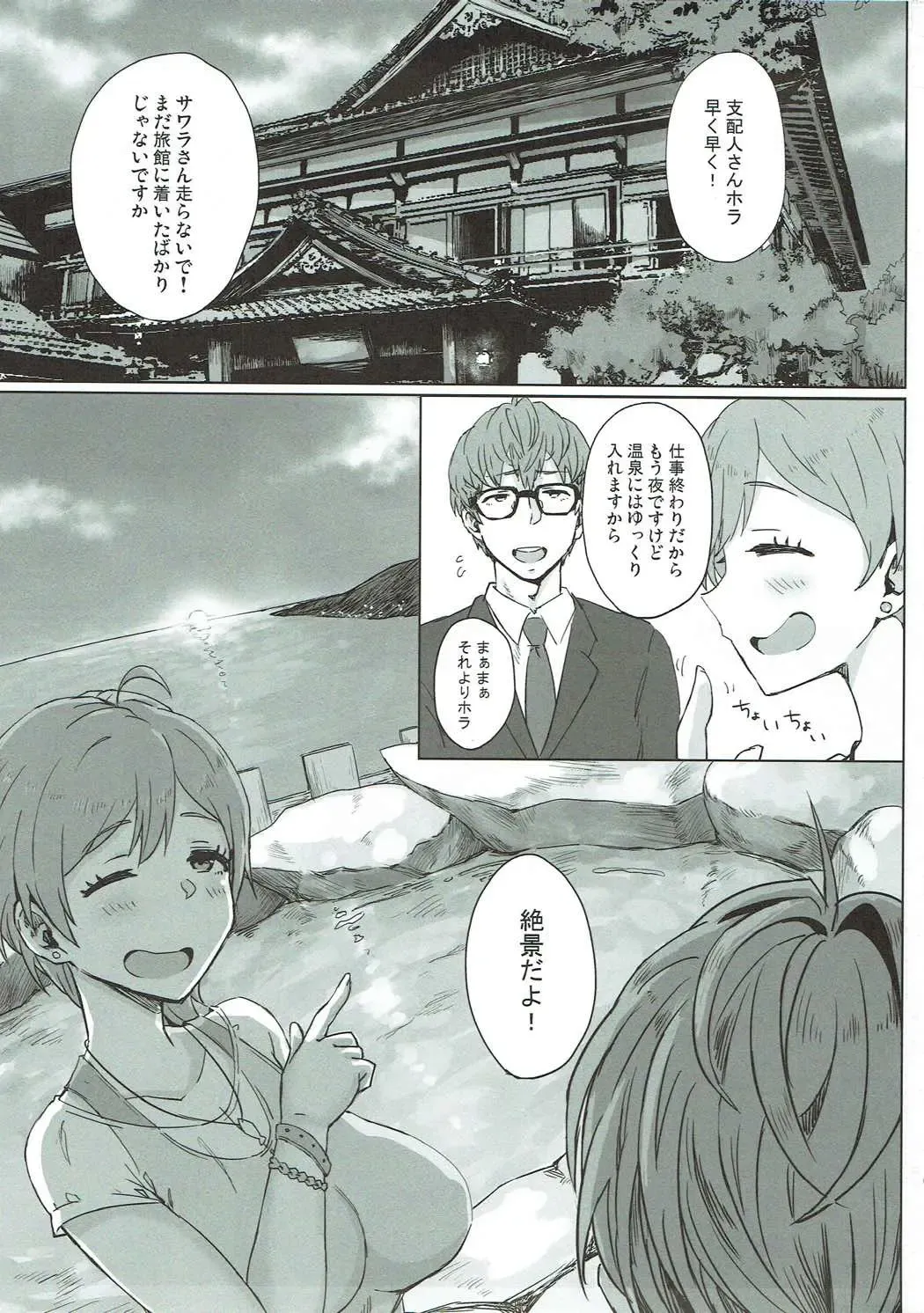 [Gomu] Boku ni shika Misenai Kao Fhentai - Page 2