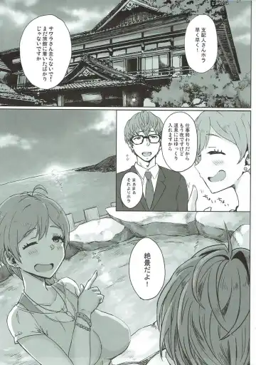 [Gomu] Boku ni shika Misenai Kao Fhentai - Page 2