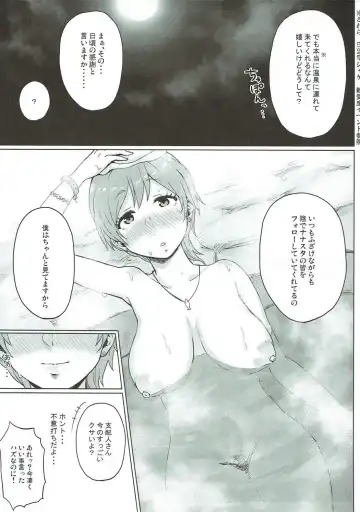 [Gomu] Boku ni shika Misenai Kao Fhentai - Page 4