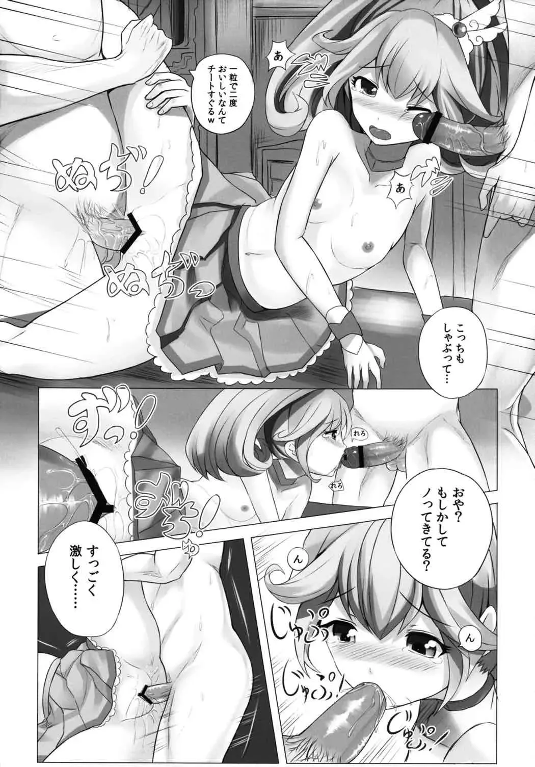 [Alde Hyde] Peace-chan Full Charge Fhentai - Page 17