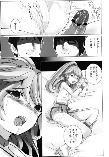 [Alde Hyde] Peace-chan Full Charge Fhentai - Page 24